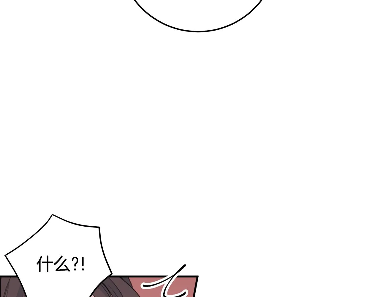 第76话 酒店外偶遇 第49页