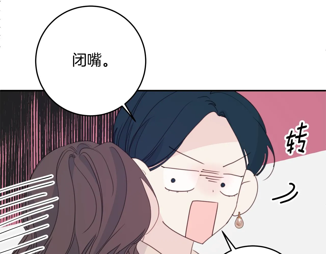 第76话 酒店外偶遇 第59页