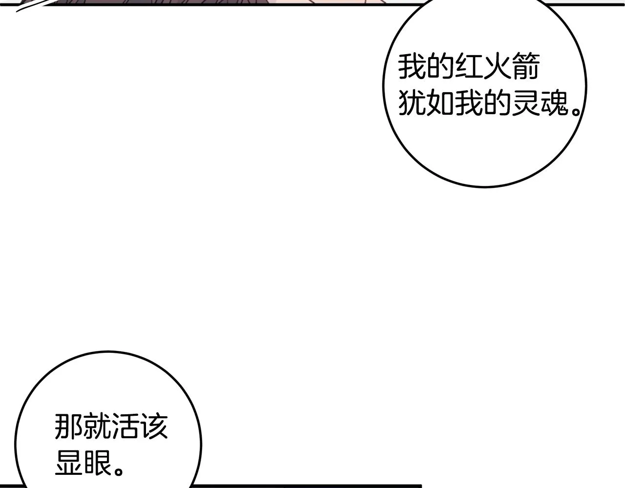 第76话 酒店外偶遇 第60页