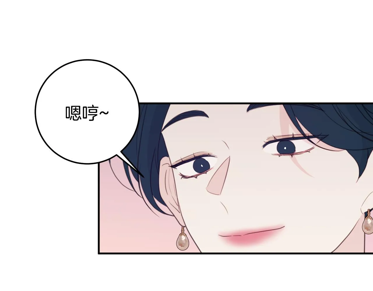 第76话 酒店外偶遇 第63页