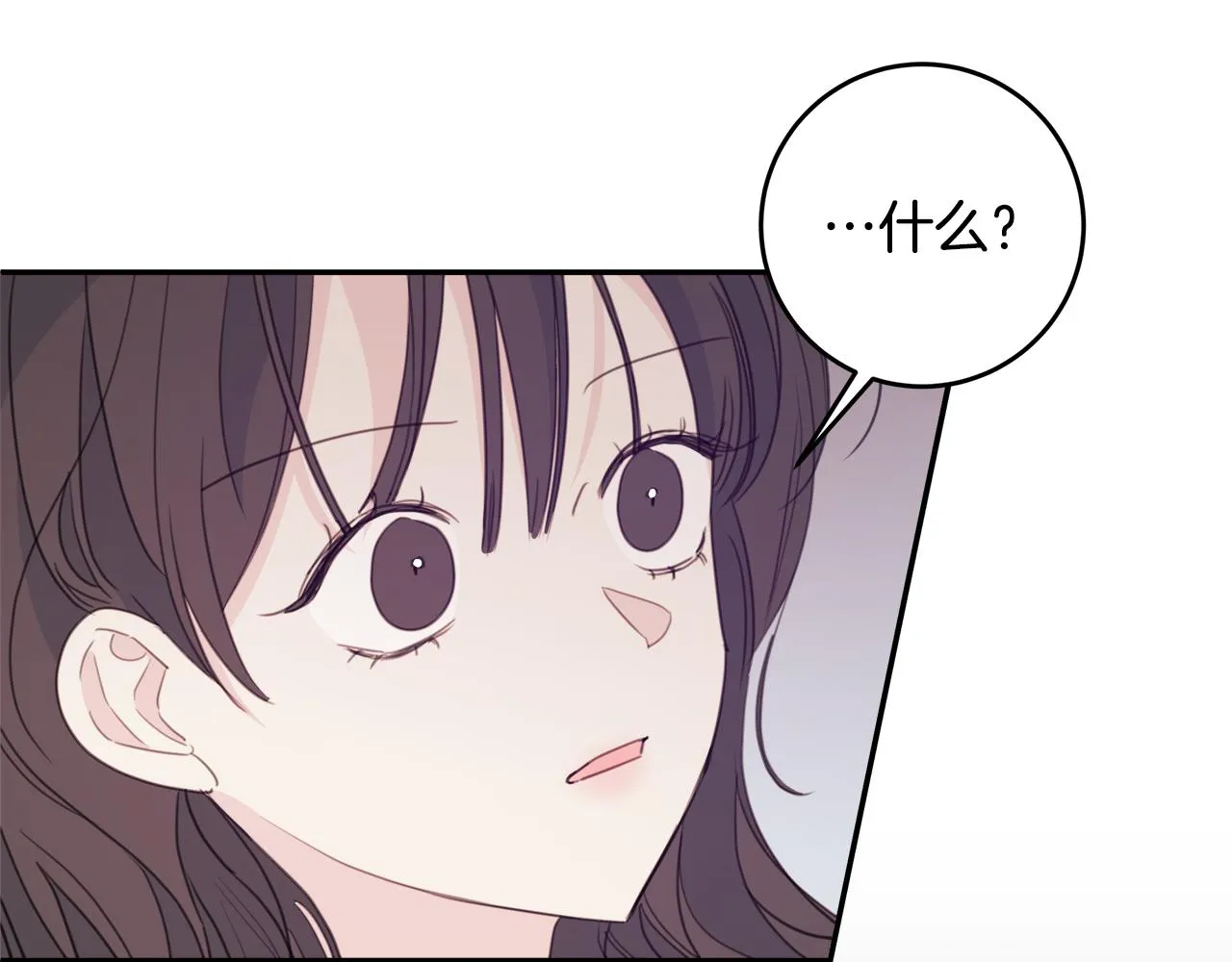 第76话 酒店外偶遇 第71页