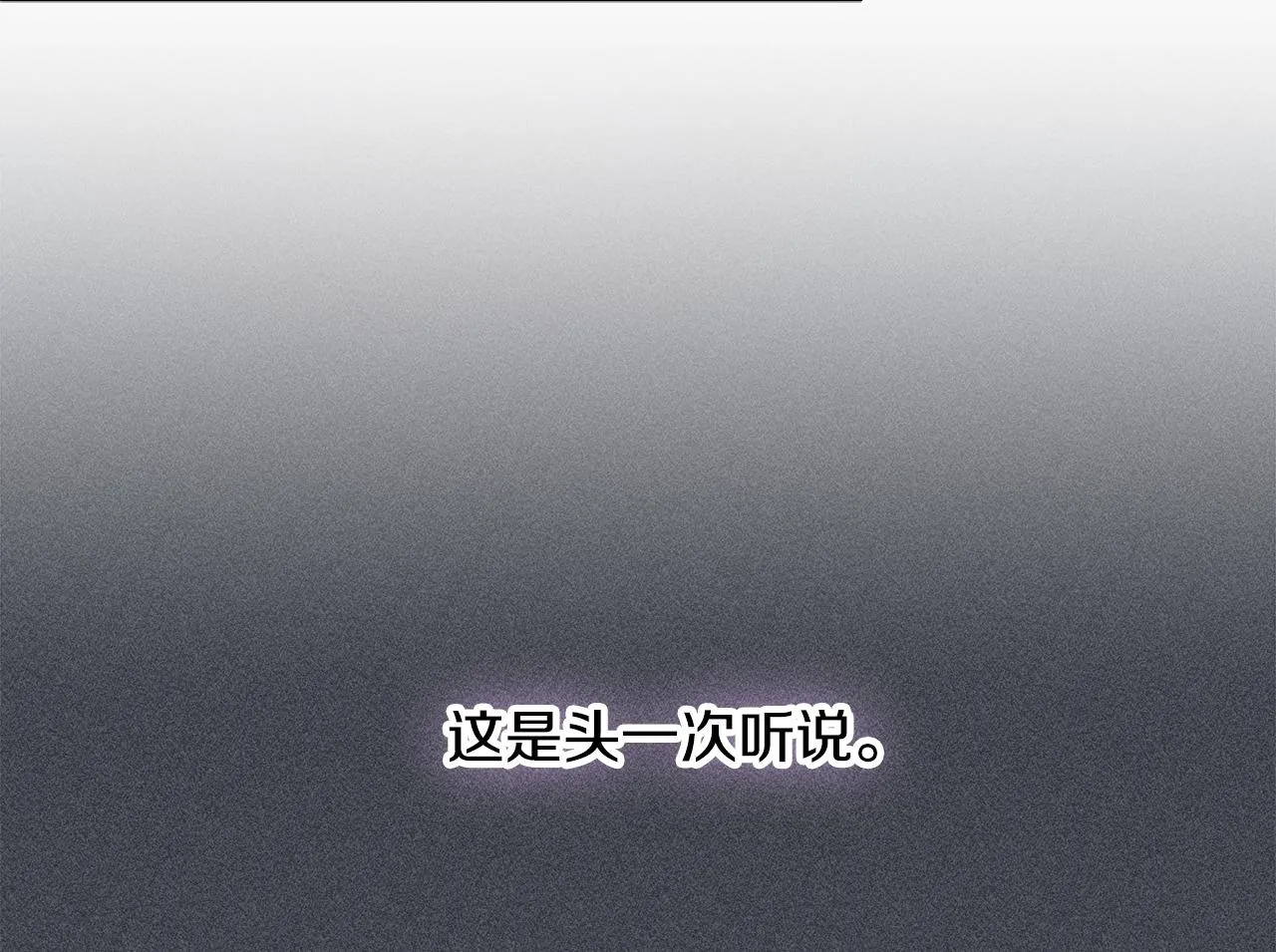 第76话 酒店外偶遇 第72页