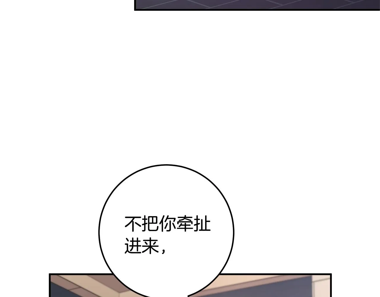 第76话 酒店外偶遇 第83页
