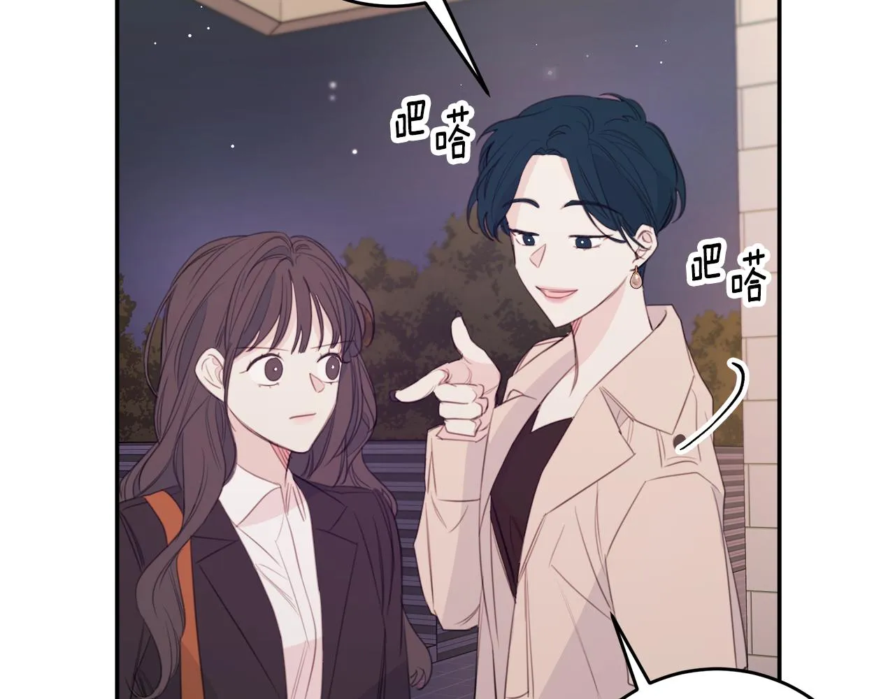 第76话 酒店外偶遇 第84页