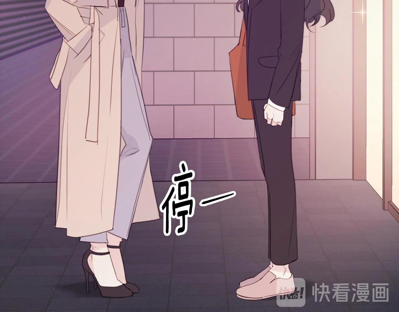 第76话 酒店外偶遇 第89页