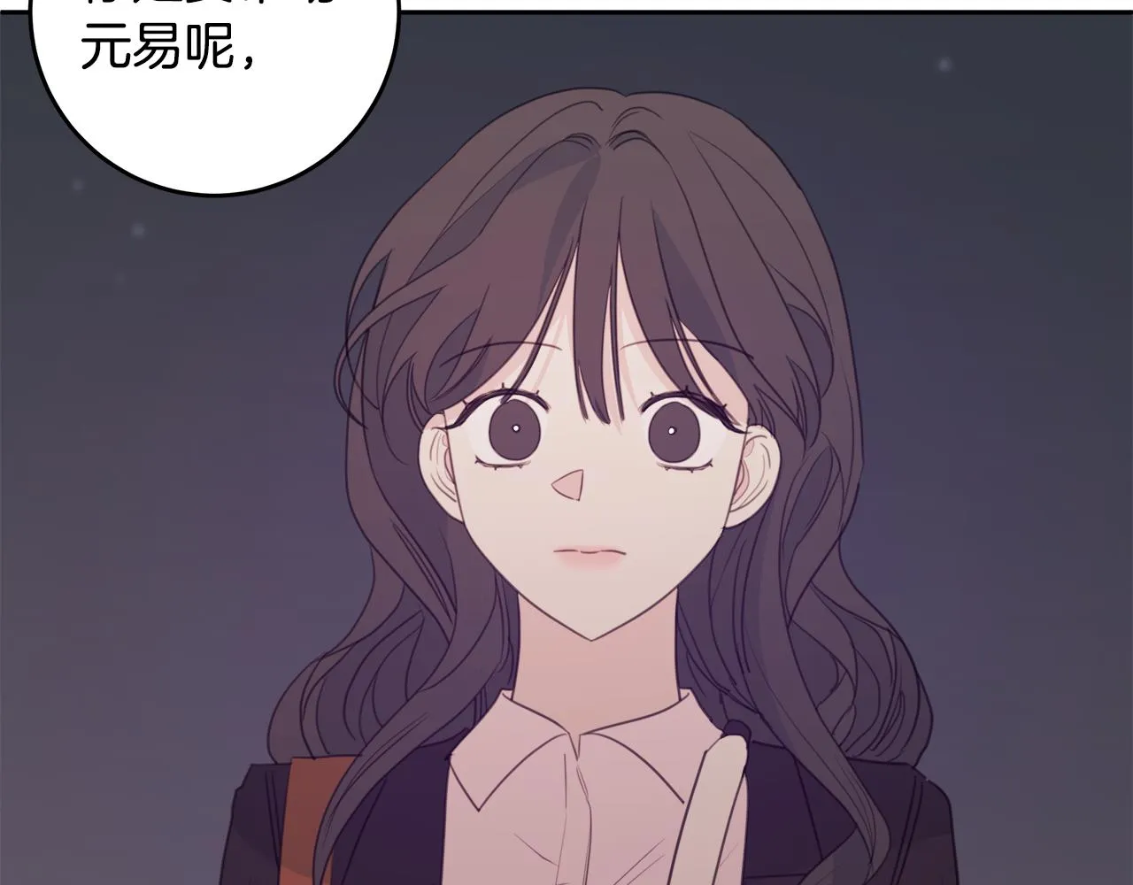第76话 酒店外偶遇 第94页