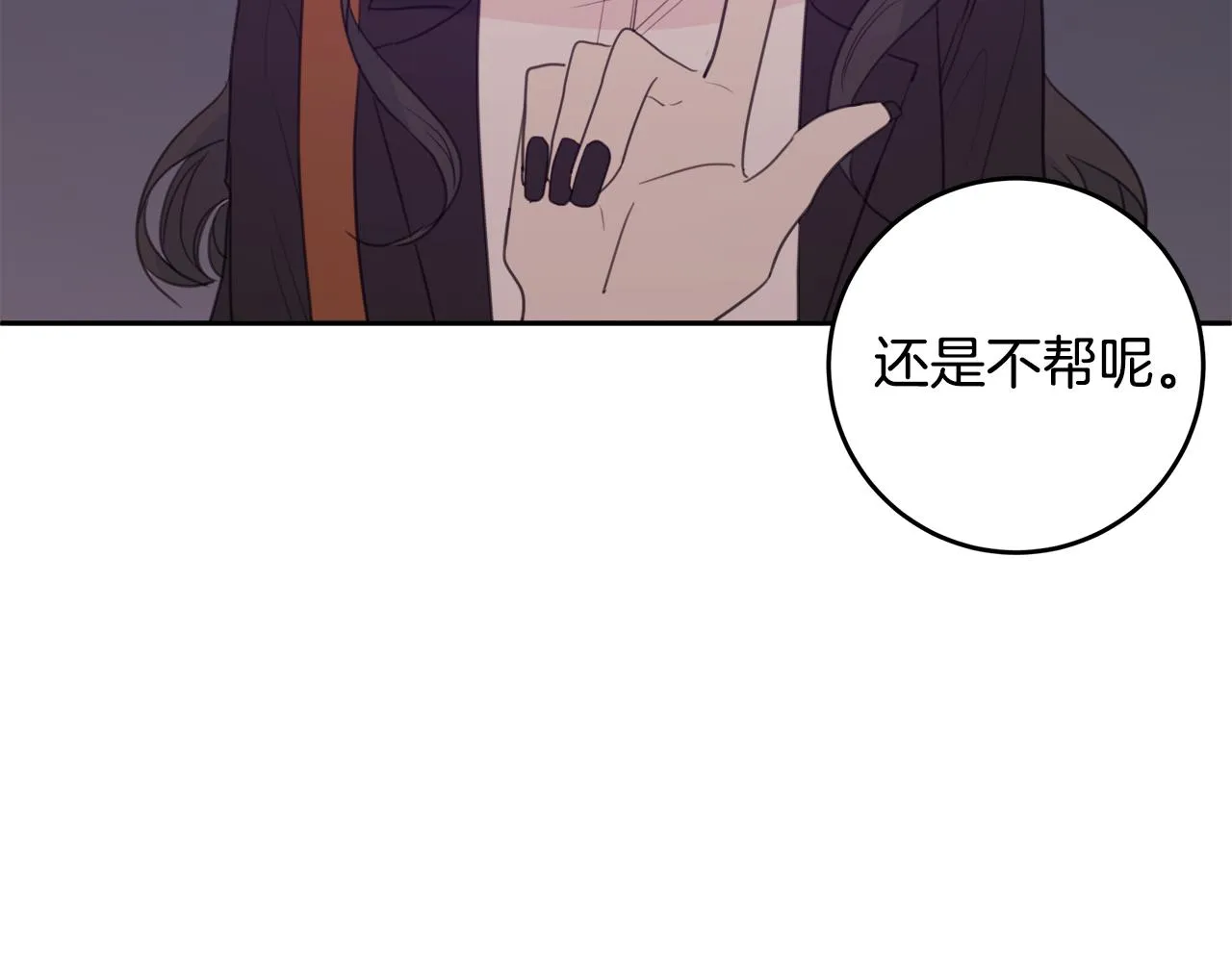 第76话 酒店外偶遇 第95页
