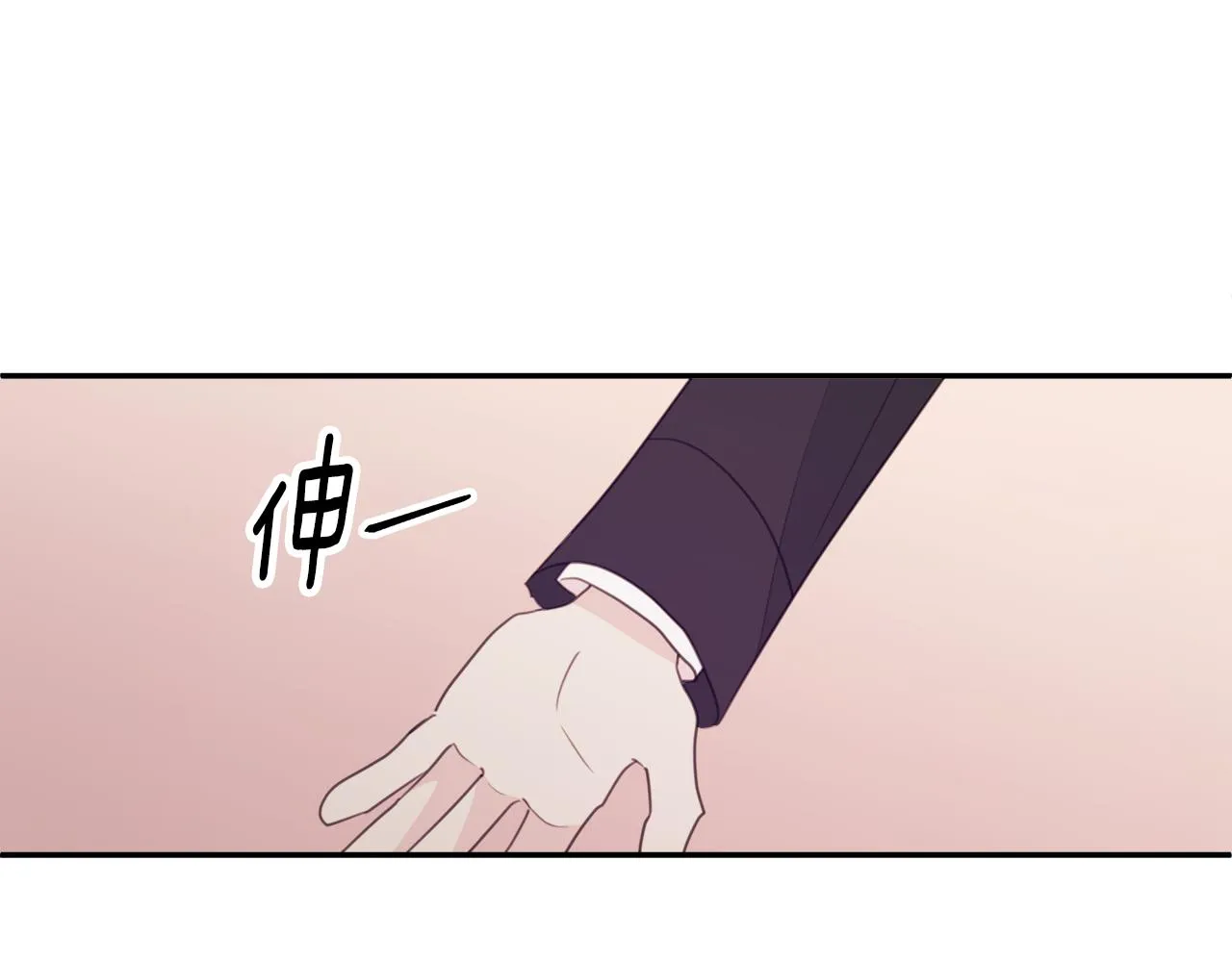第76话 酒店外偶遇 第101页