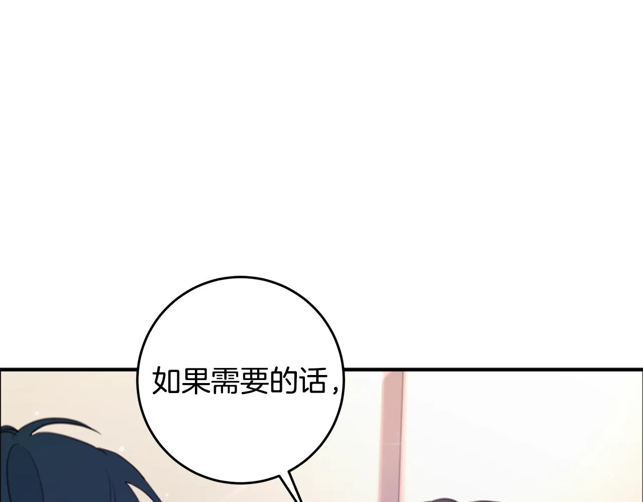 第76话 酒店外偶遇 第102页