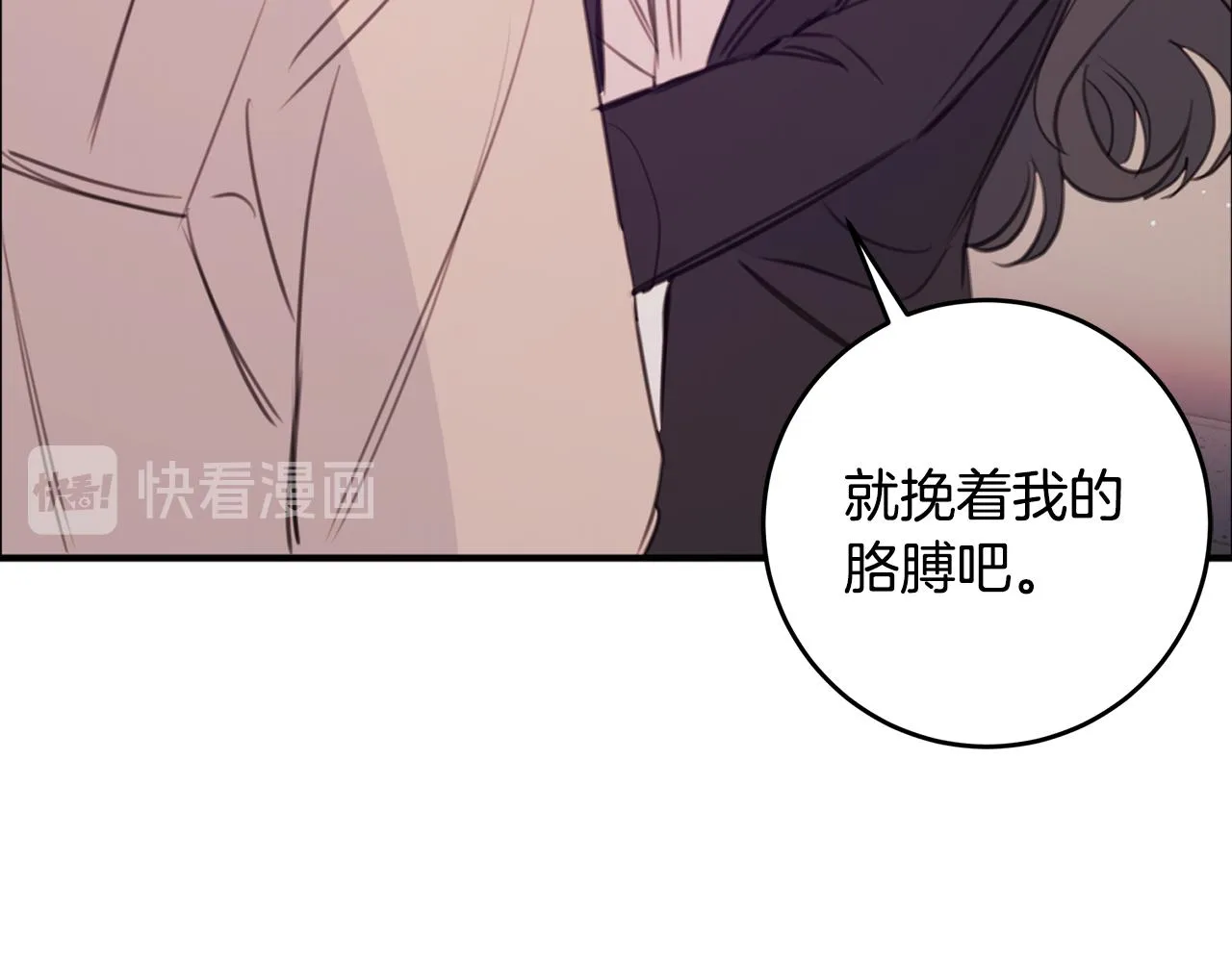 第76话 酒店外偶遇 第104页
