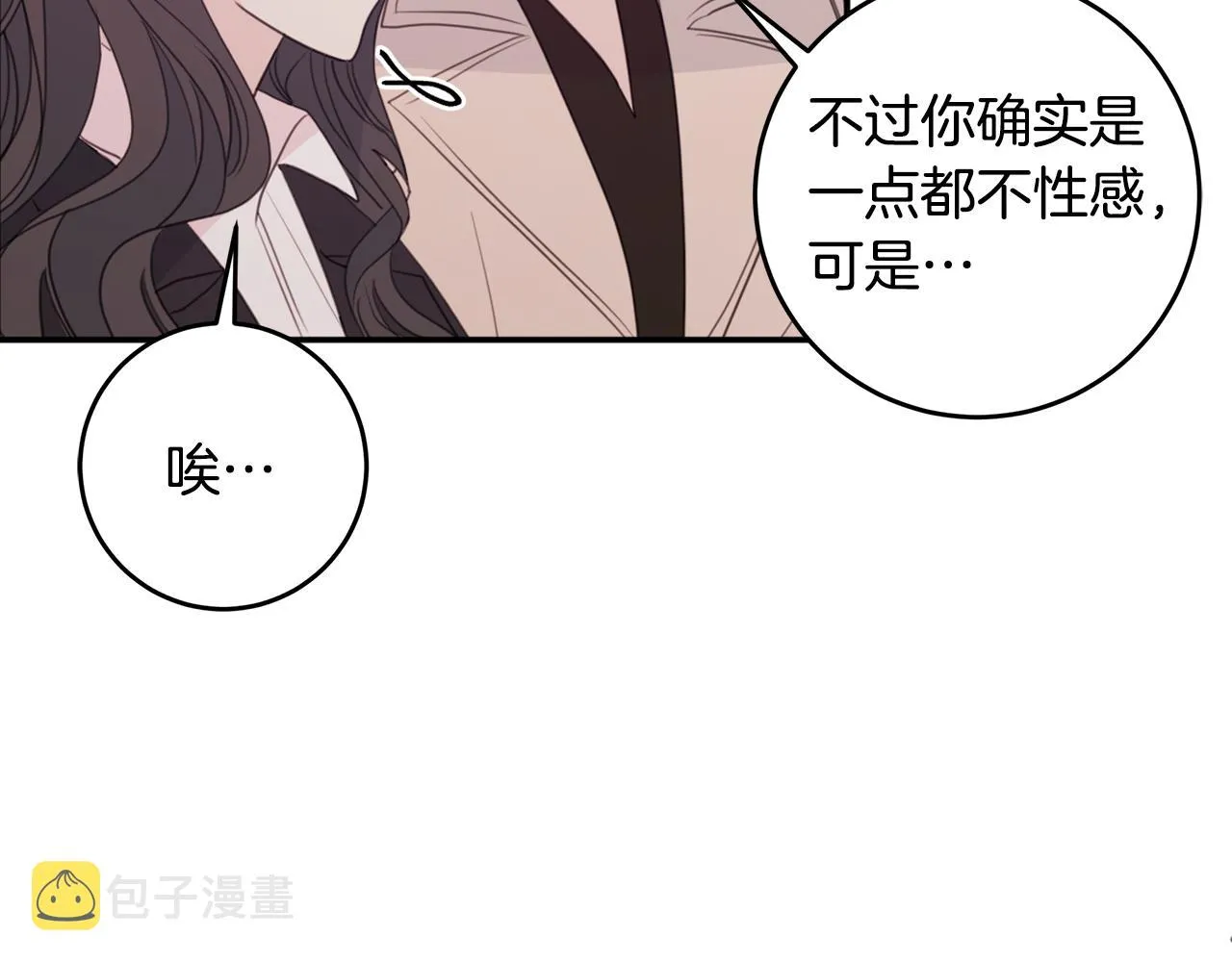 第76话 酒店外偶遇 第114页