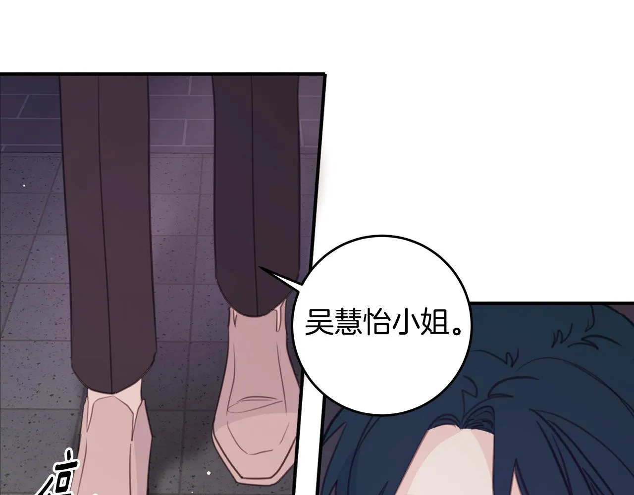 第76话 酒店外偶遇 第115页