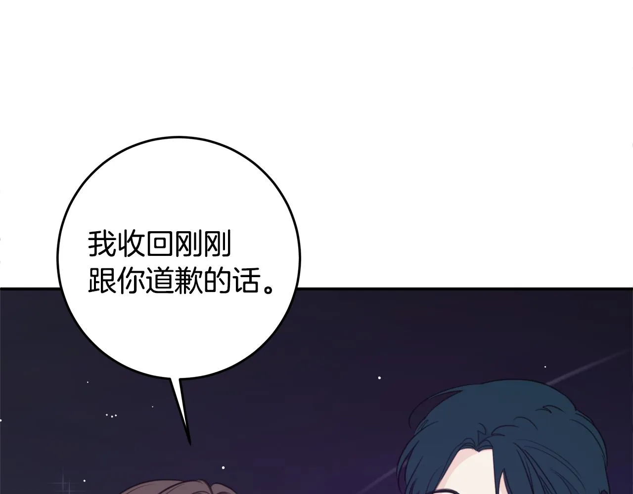 第76话 酒店外偶遇 第117页