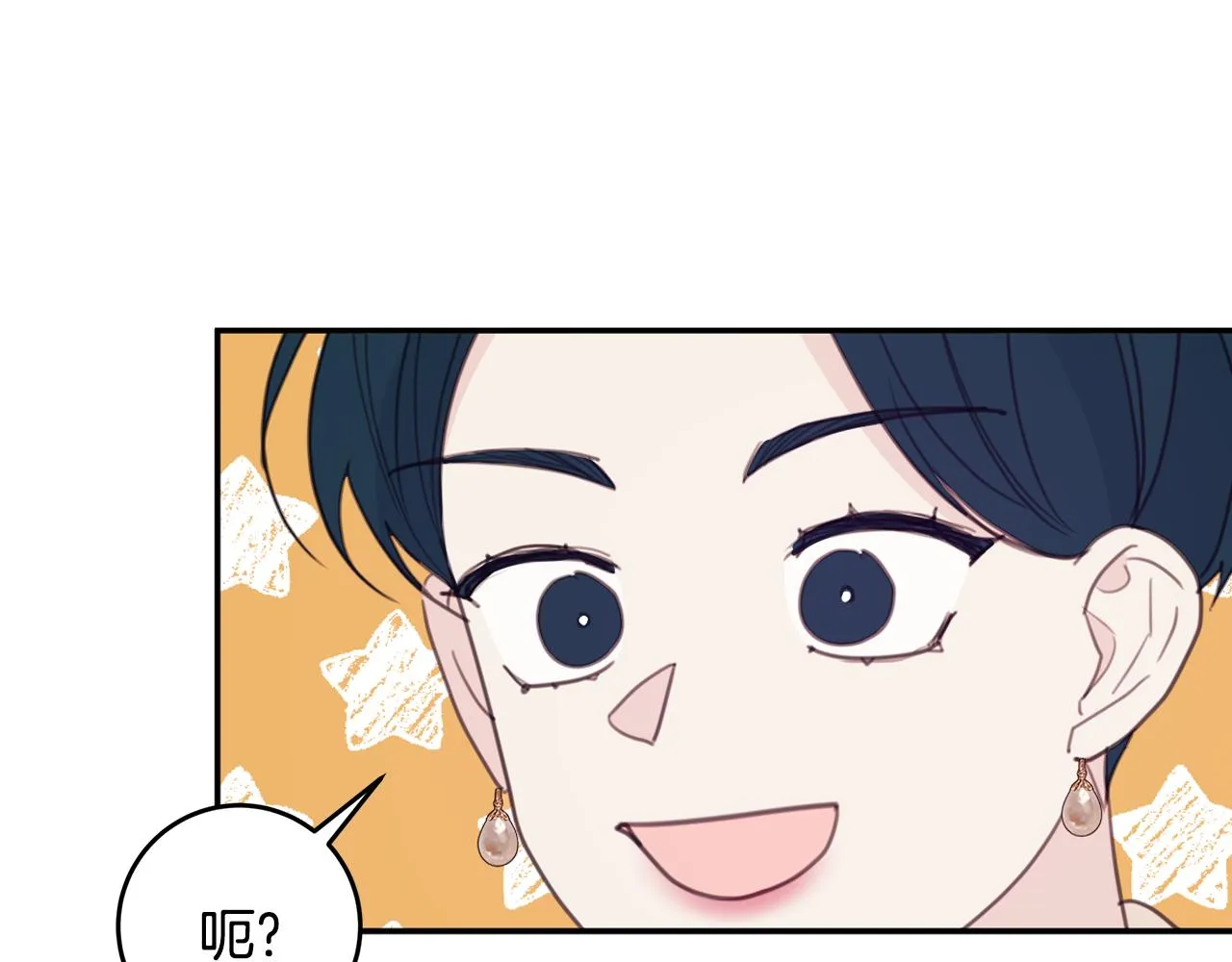 第76话 酒店外偶遇 第124页