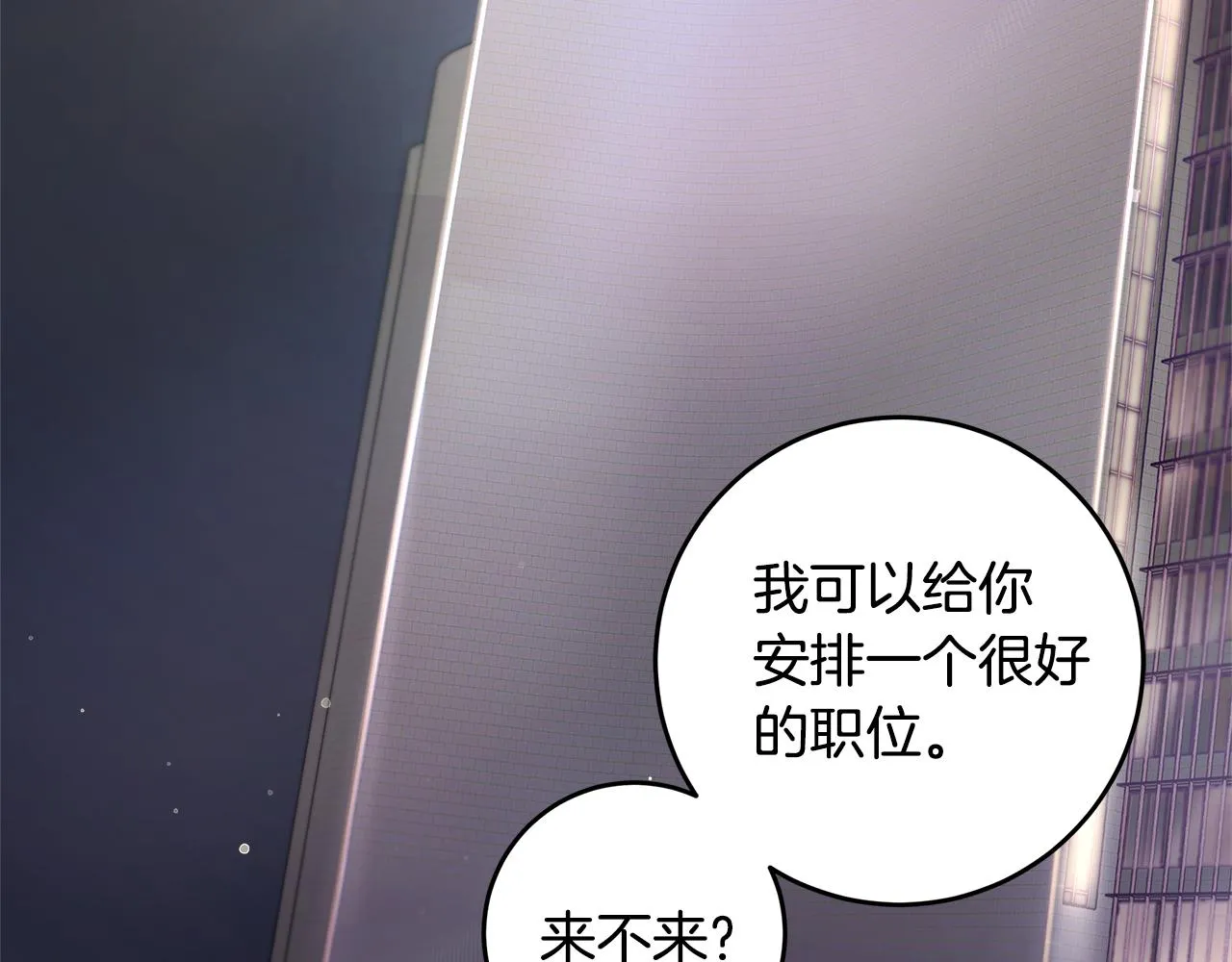 第76话 酒店外偶遇 第127页