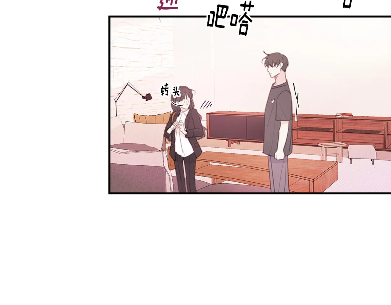 第78话 拥有我 第11页