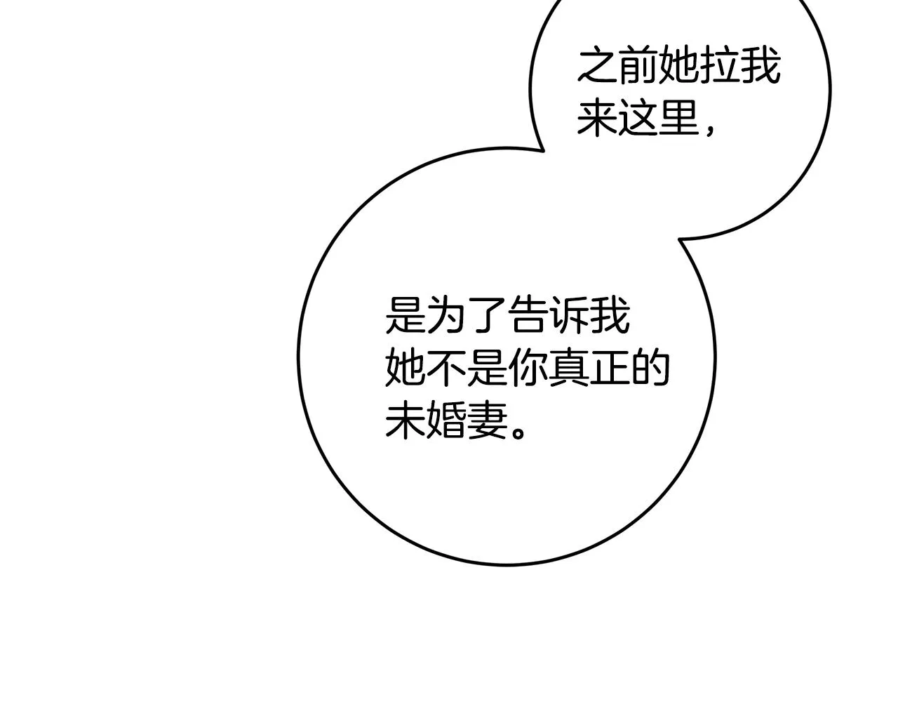 第78话 拥有我 第36页