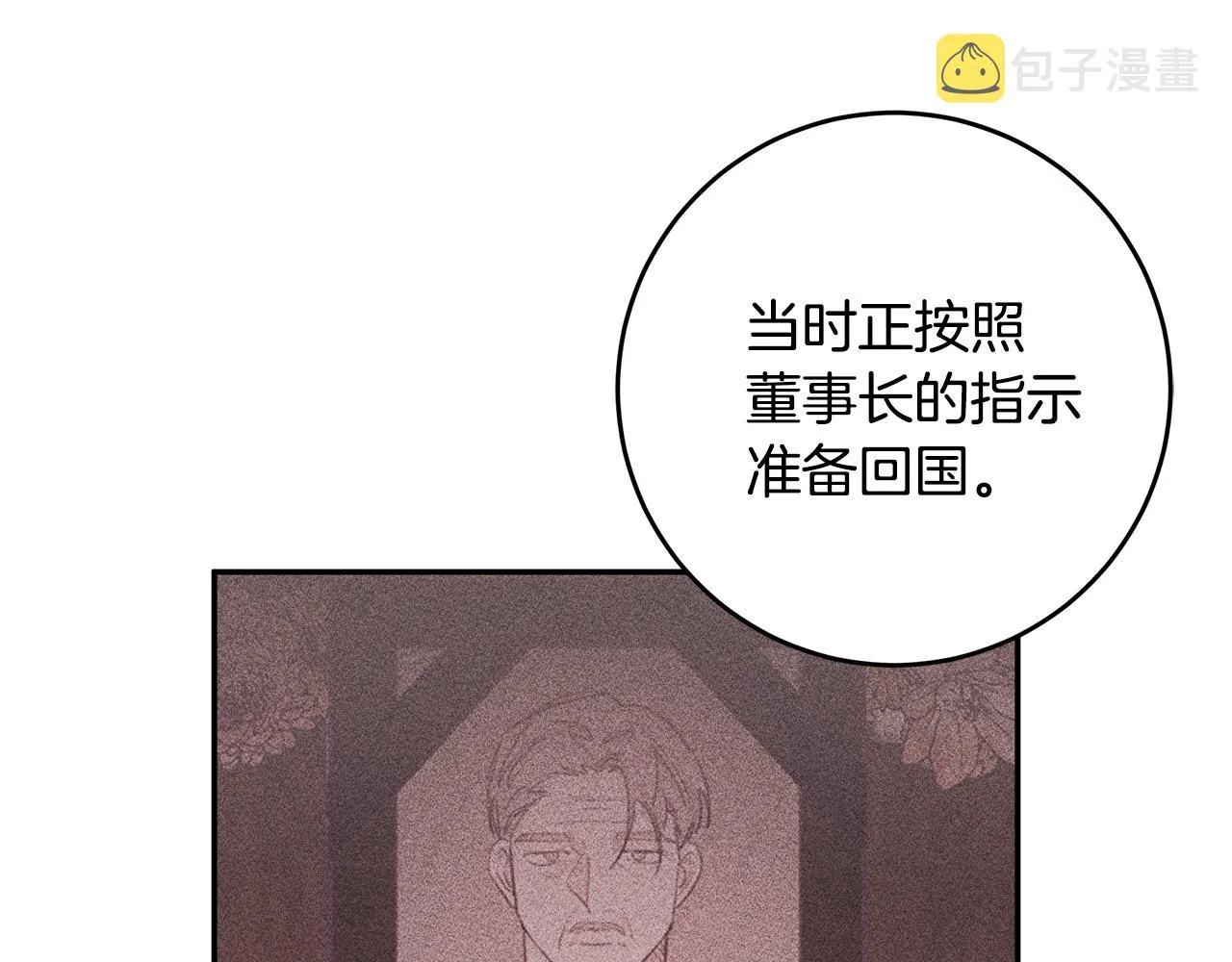 第78话 拥有我 第62页