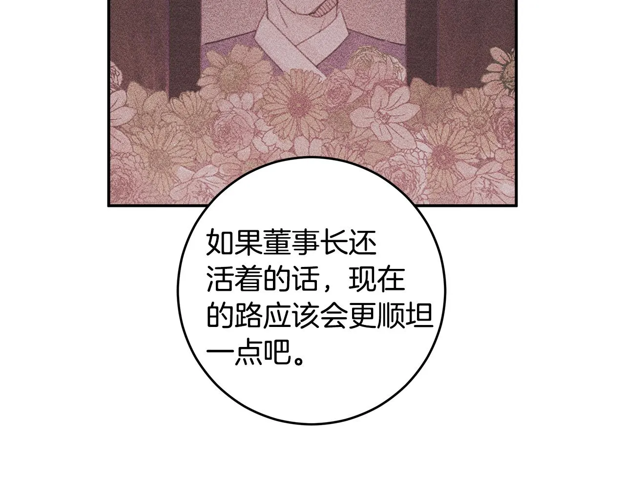 第78话 拥有我 第63页