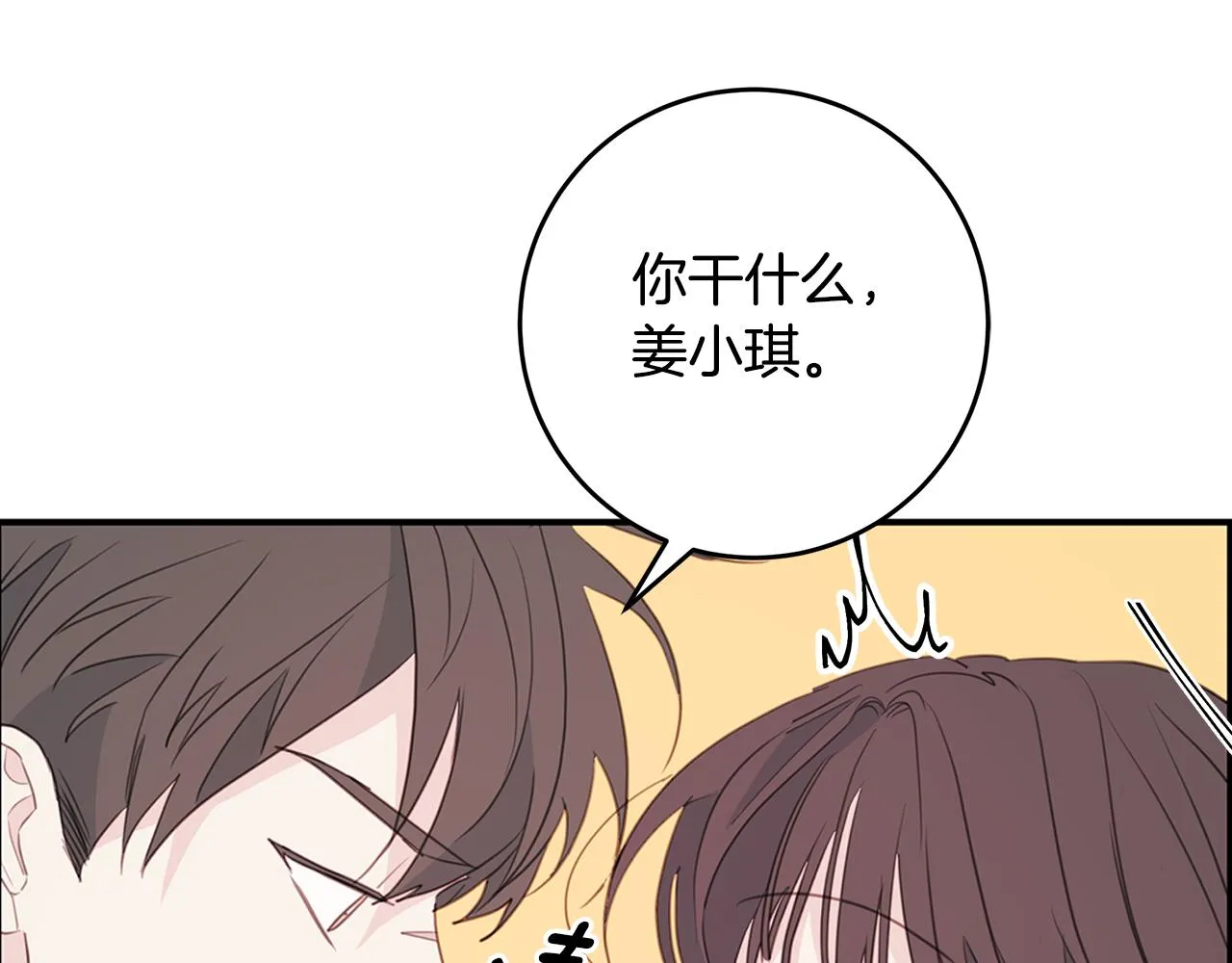 第78话 拥有我 第69页