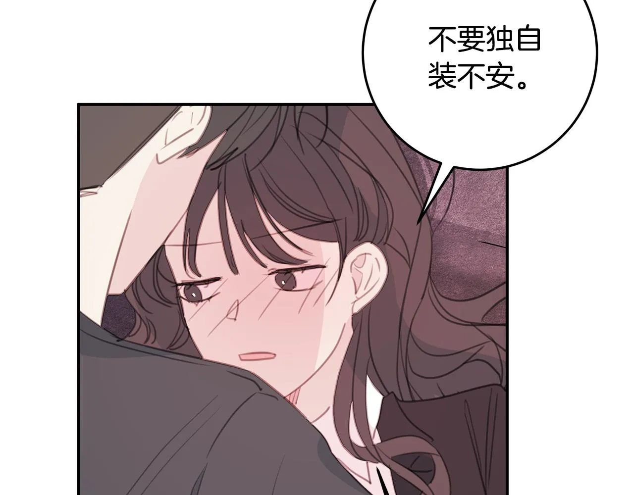 第78话 拥有我 第98页