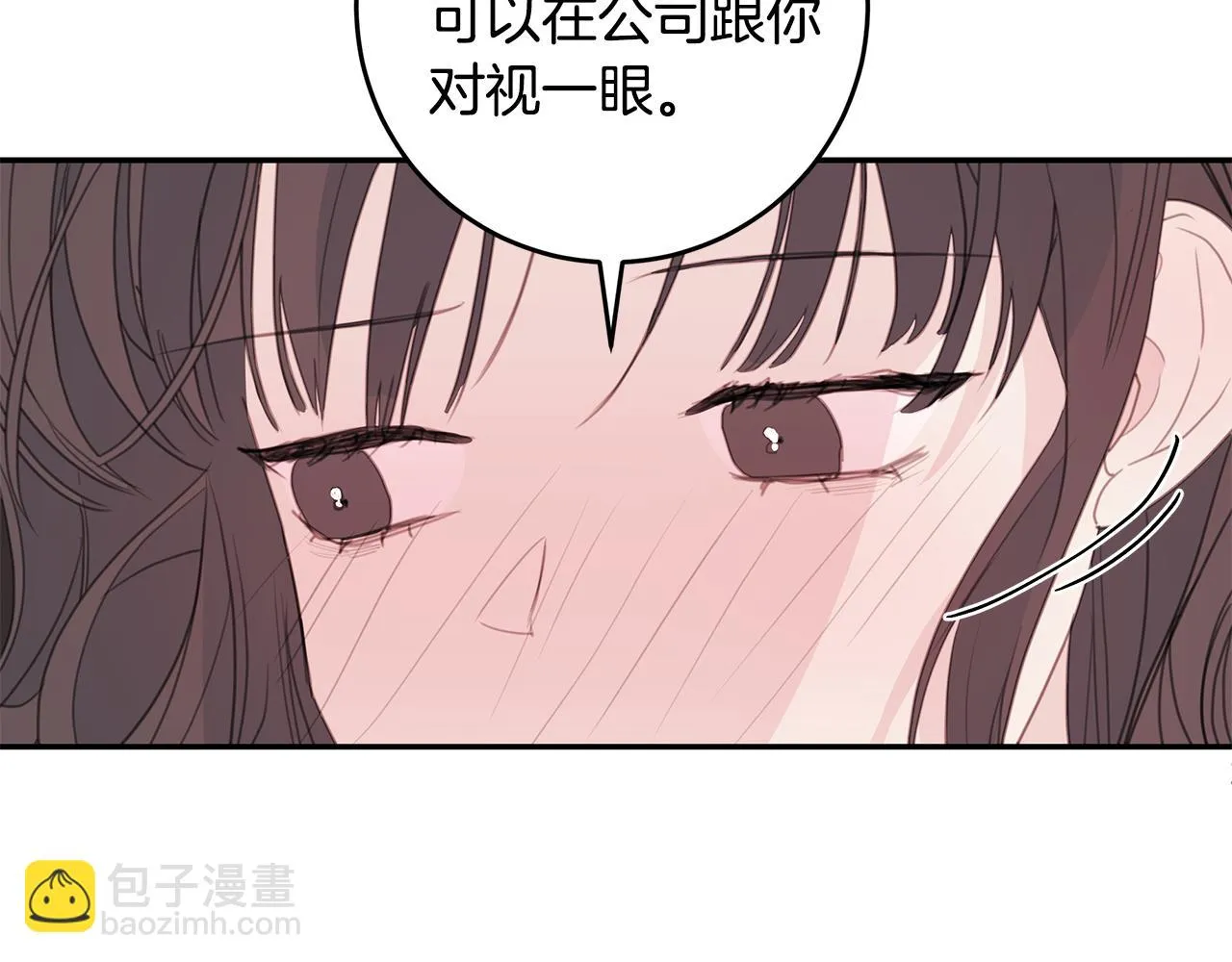 第78话 拥有我 第101页