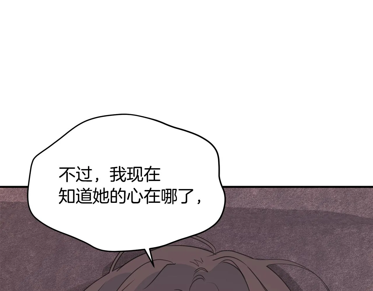 第78话 拥有我 第103页