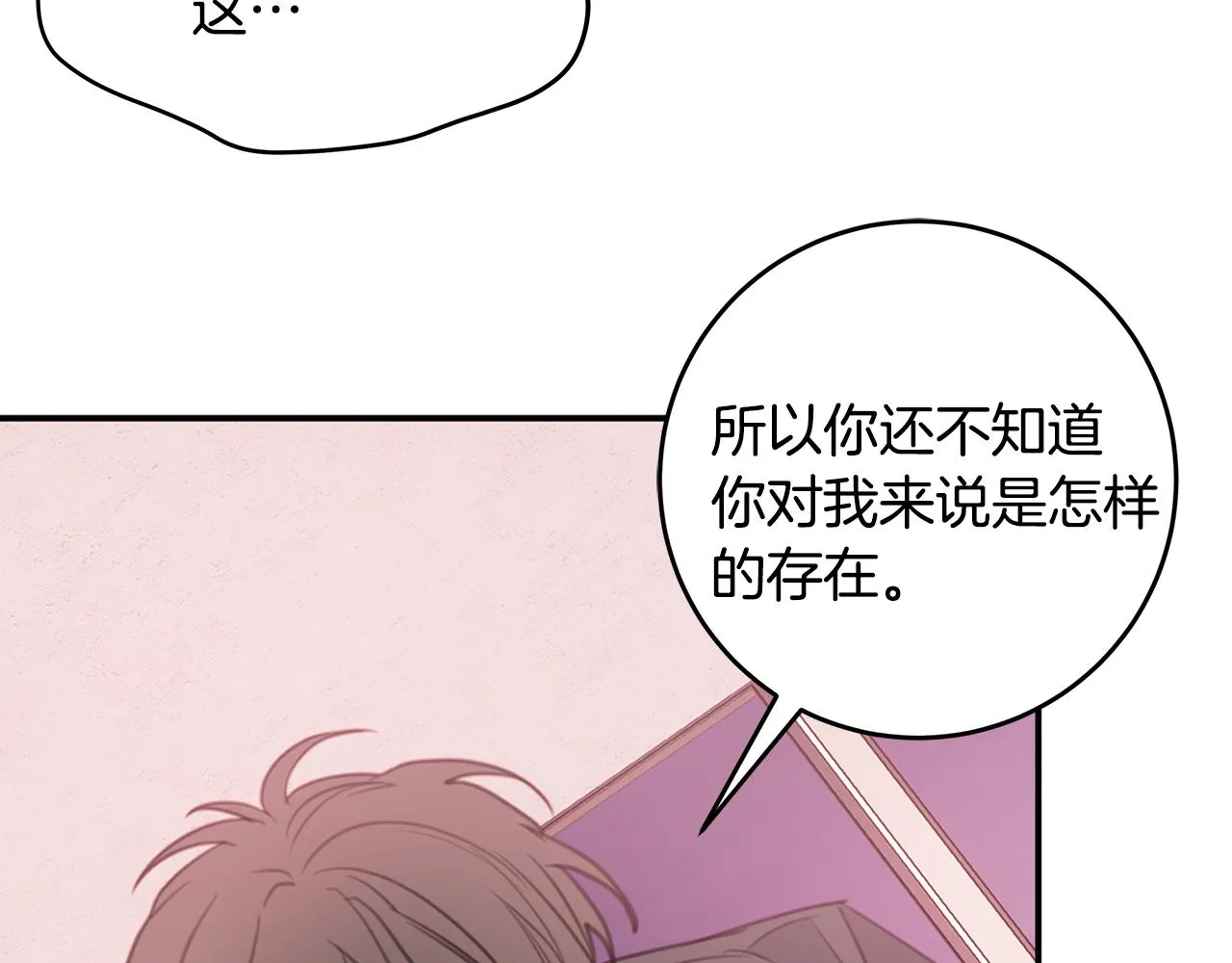 第78话 拥有我 第112页