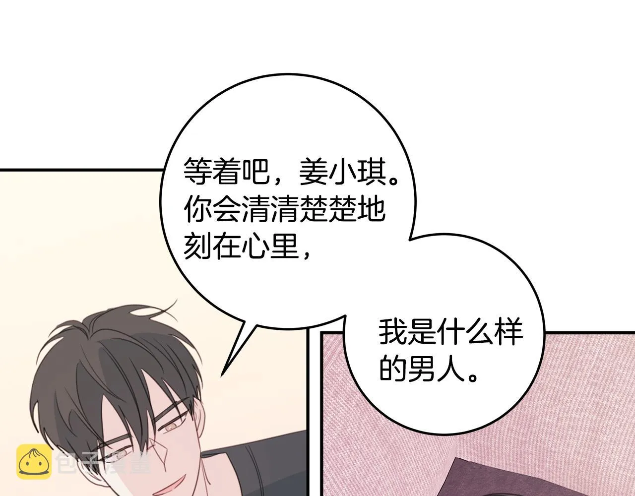 第79话 太过可爱 第9页