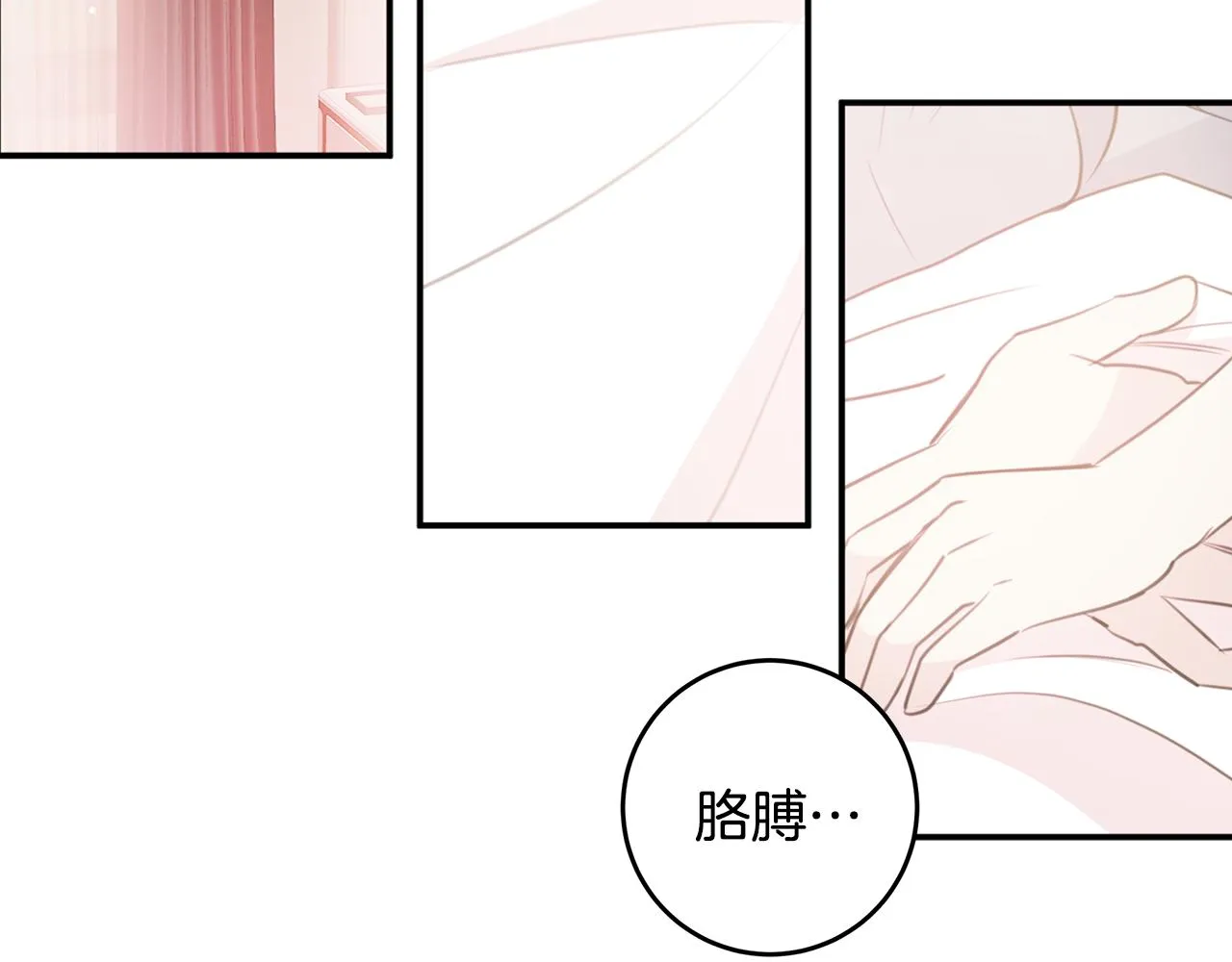 第79话 太过可爱 第20页