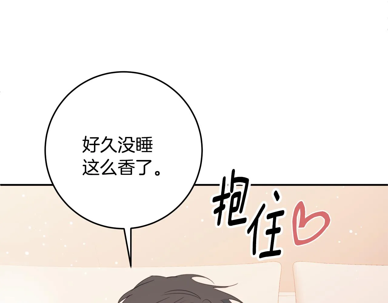 第79话 太过可爱 第44页
