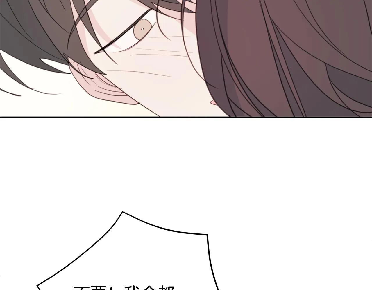 第79话 太过可爱 第55页