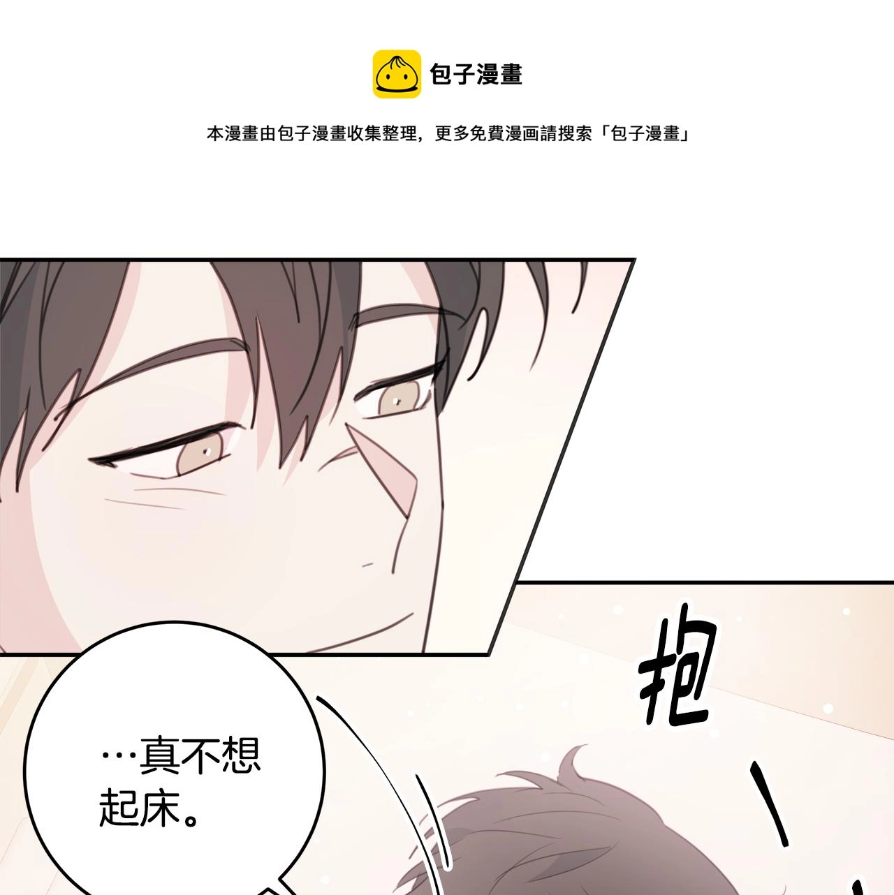 第79话 太过可爱 第58页