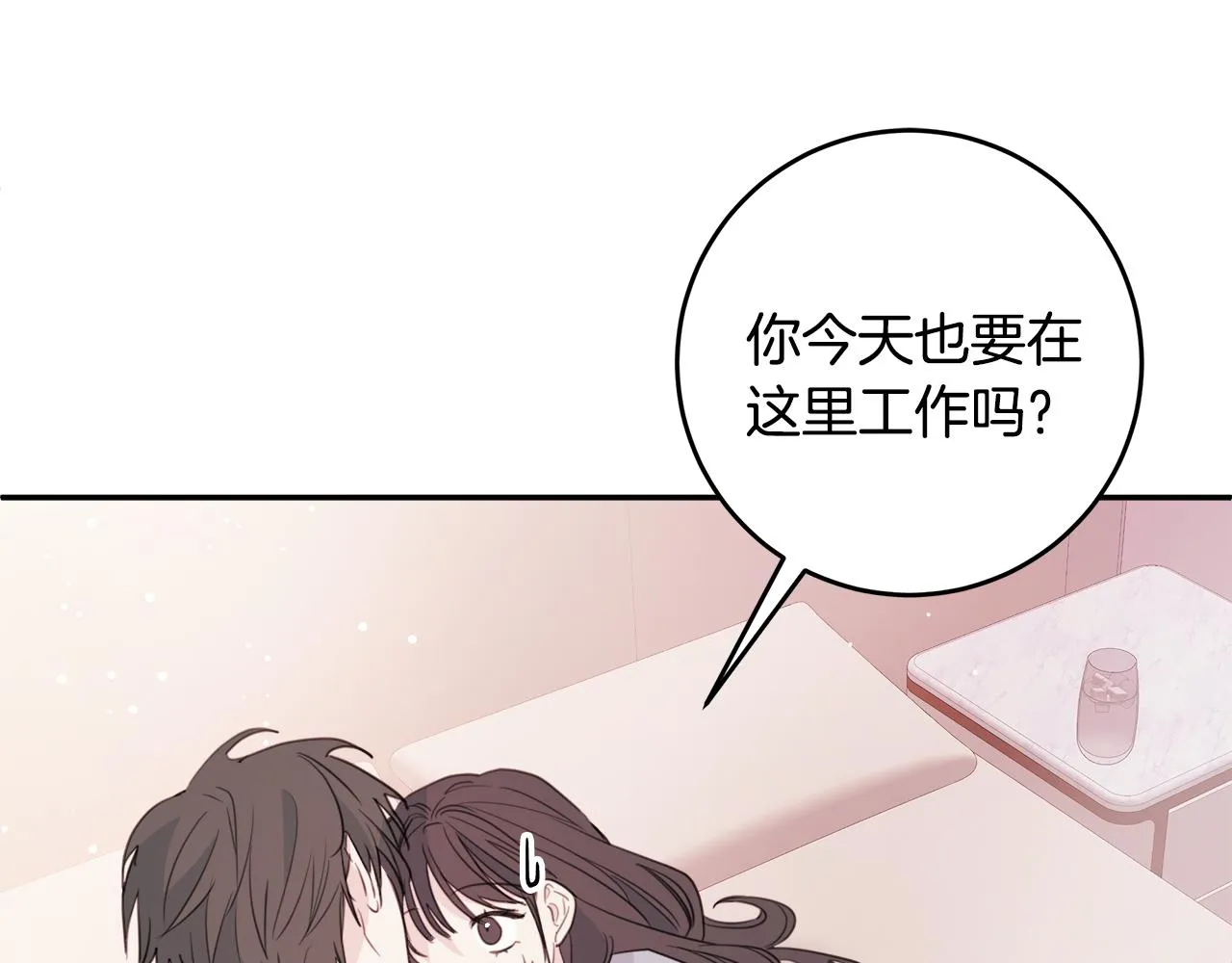 第79话 太过可爱 第61页