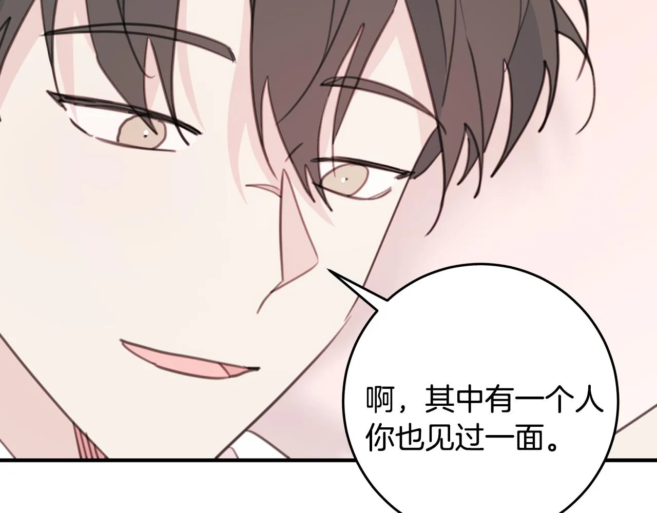 第79话 太过可爱 第65页