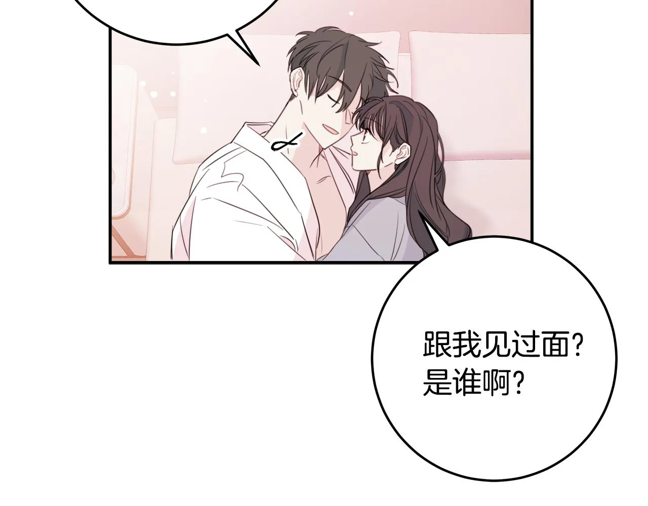 第79话 太过可爱 第67页
