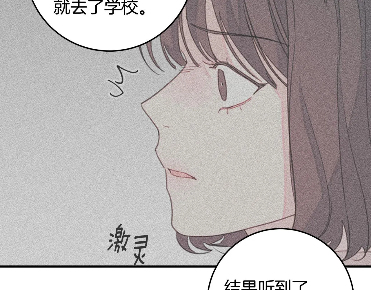 第79话 太过可爱 第73页