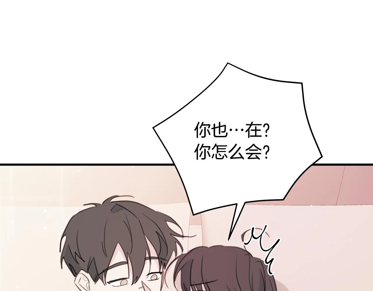 第79话 太过可爱 第84页