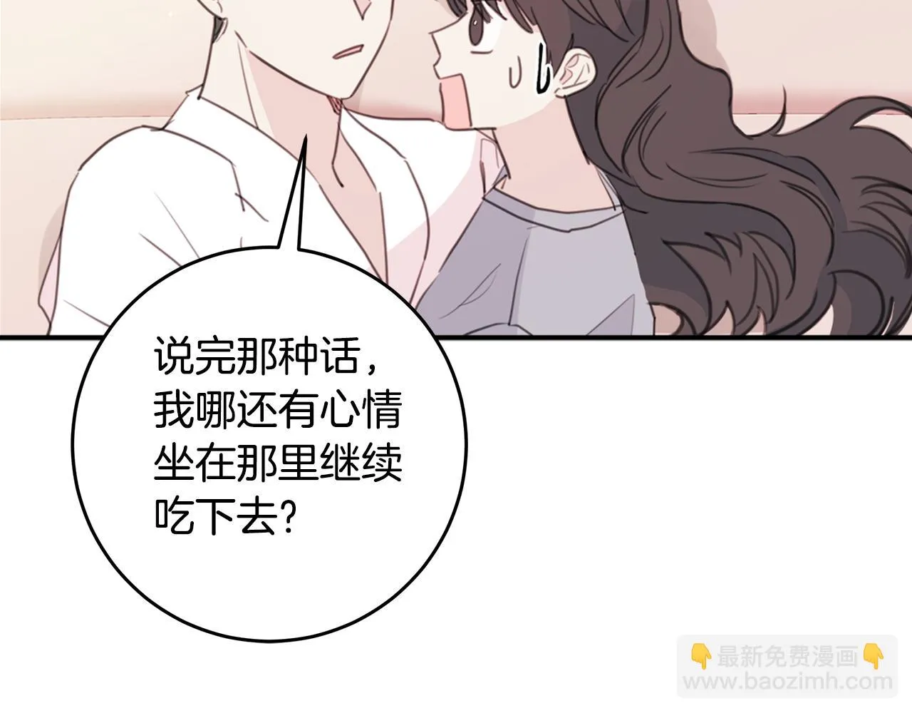 第79话 太过可爱 第85页