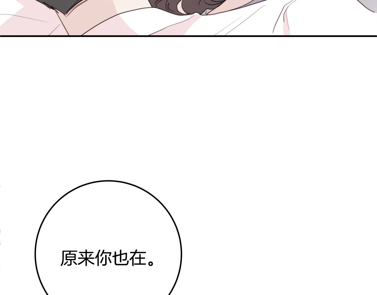 第79话 太过可爱 第91页