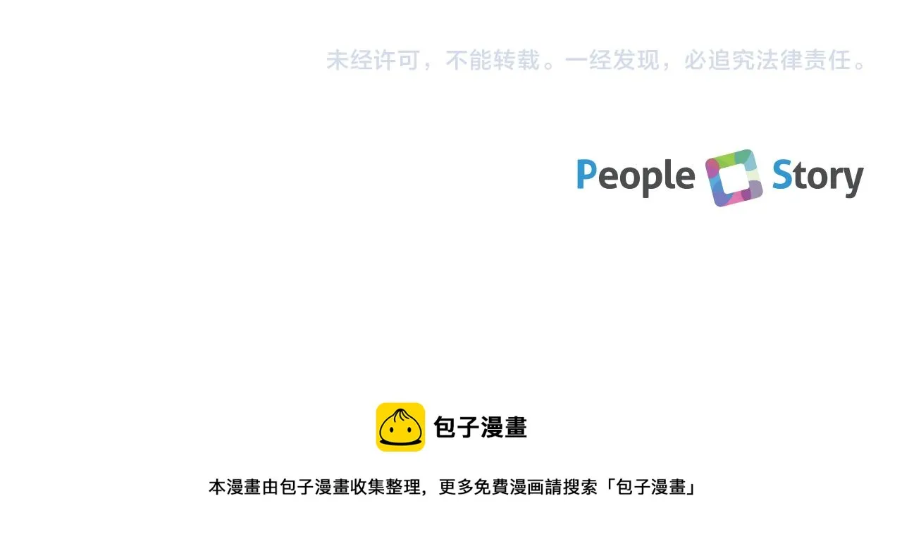 第79话 太过可爱 第102页