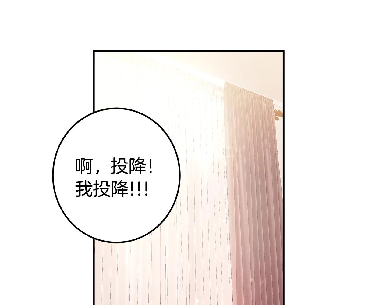 第80话 新闻曝光 第12页
