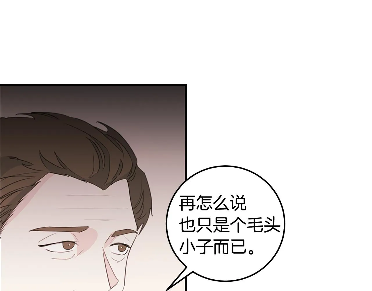 第80话 新闻曝光 第35页