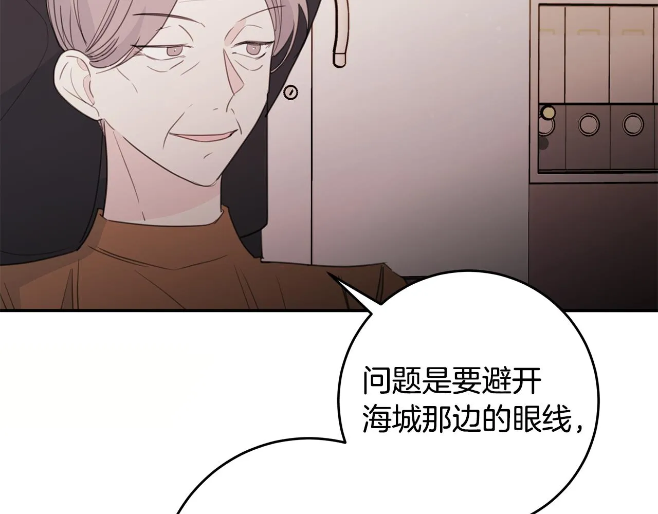 第80话 新闻曝光 第43页