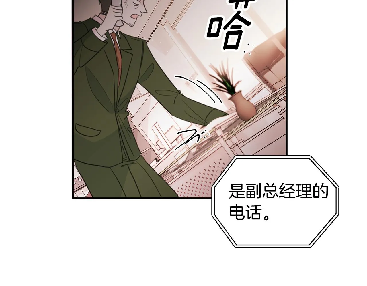 第80话 新闻曝光 第47页