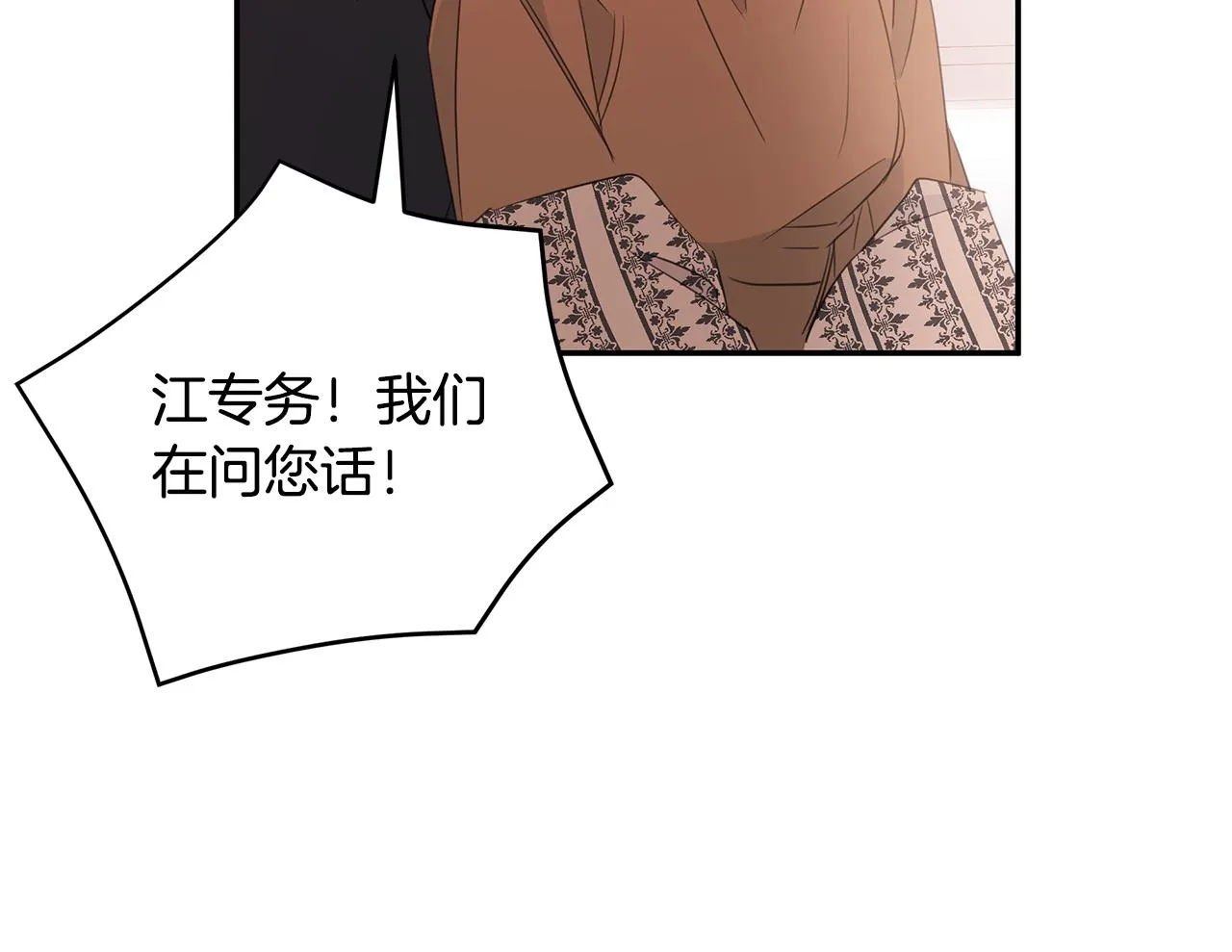 第80话 新闻曝光 第64页