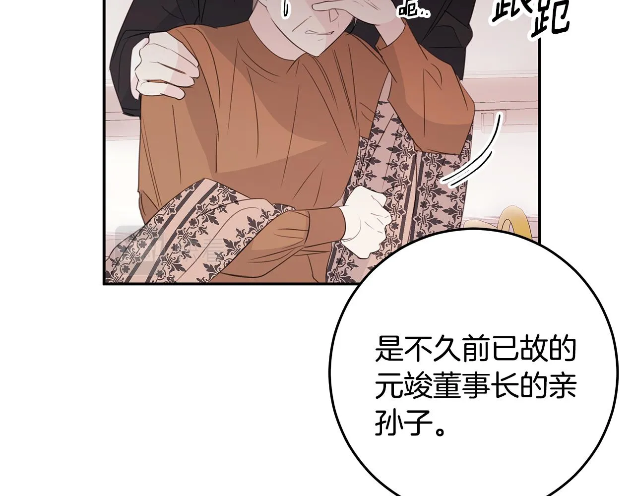 第80话 新闻曝光 第69页