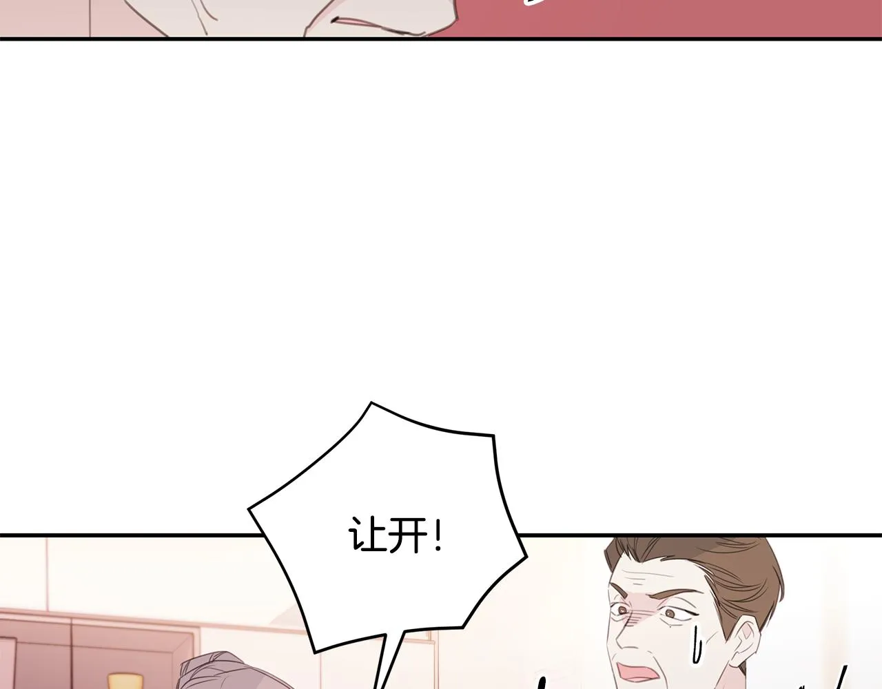第80话 新闻曝光 第71页