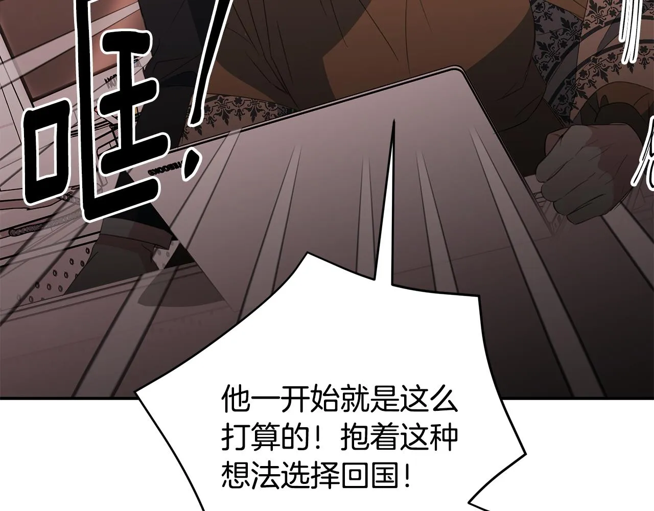 第80话 新闻曝光 第81页