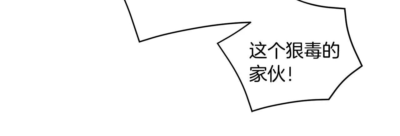 第80话 新闻曝光 第82页